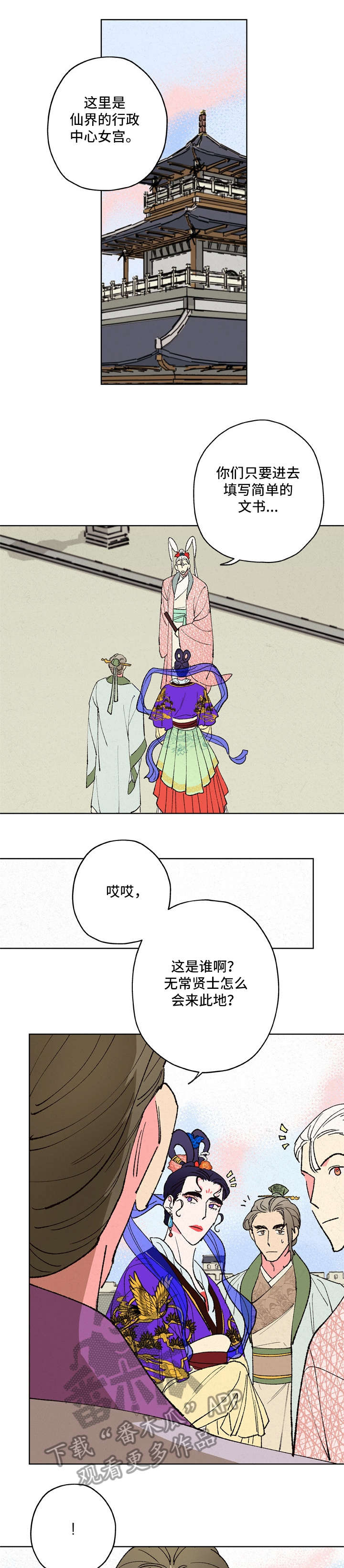 第14章：狐狸精5