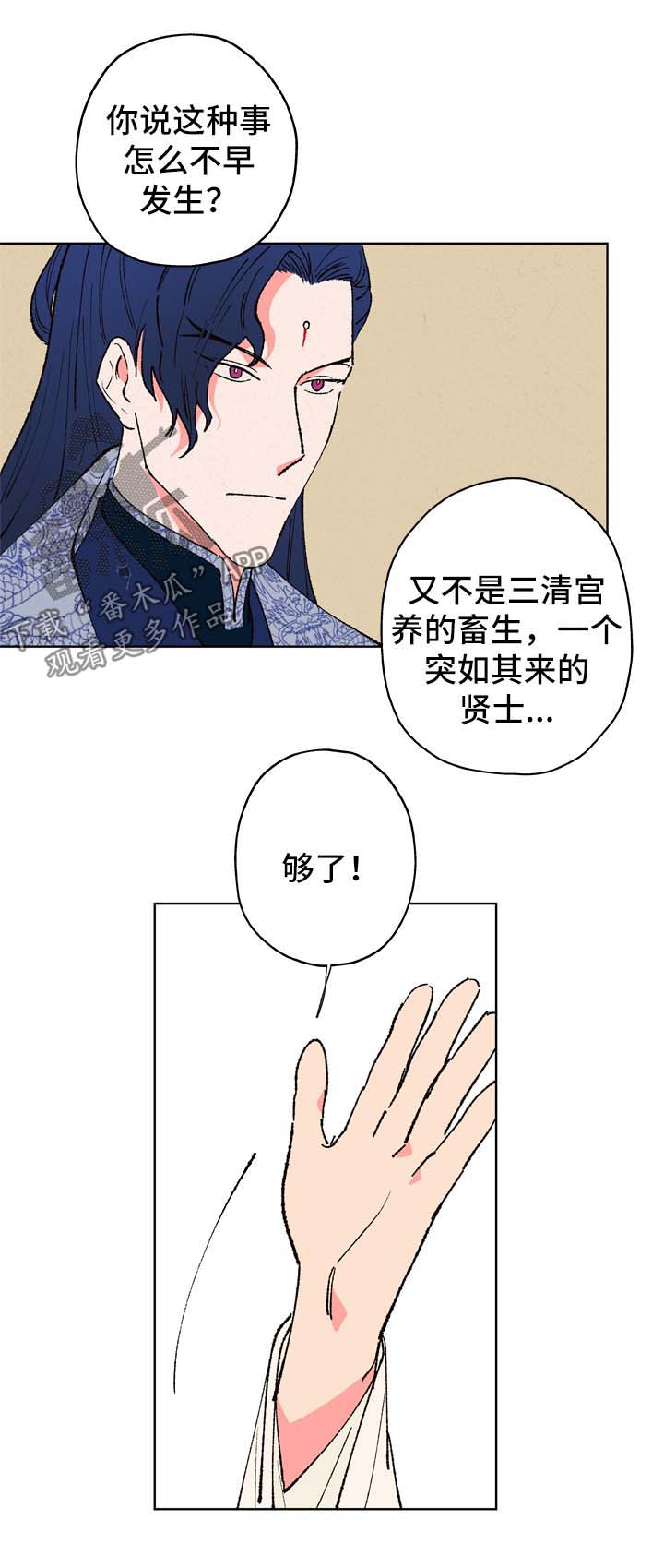 第25章：好自为之2