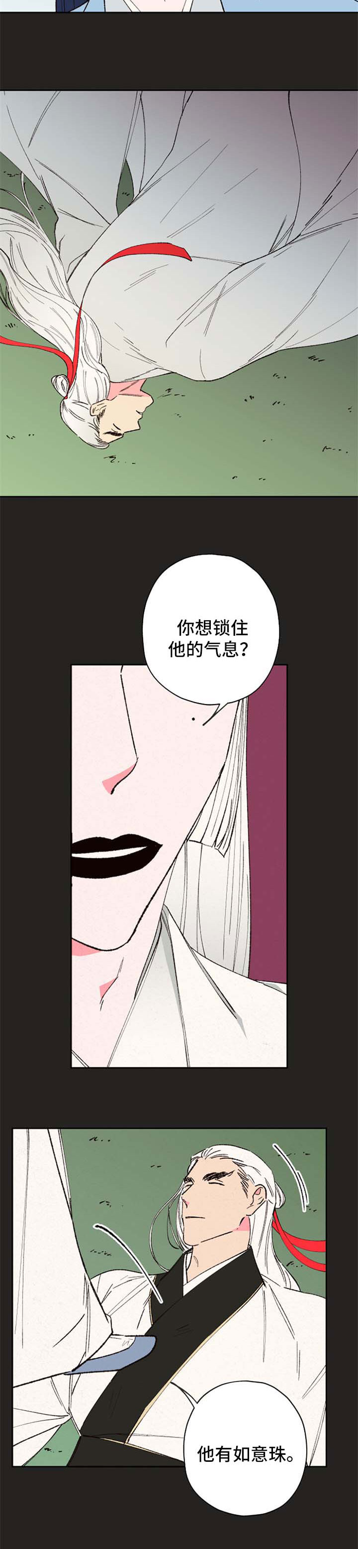 第60章：【第二季】夺珠4