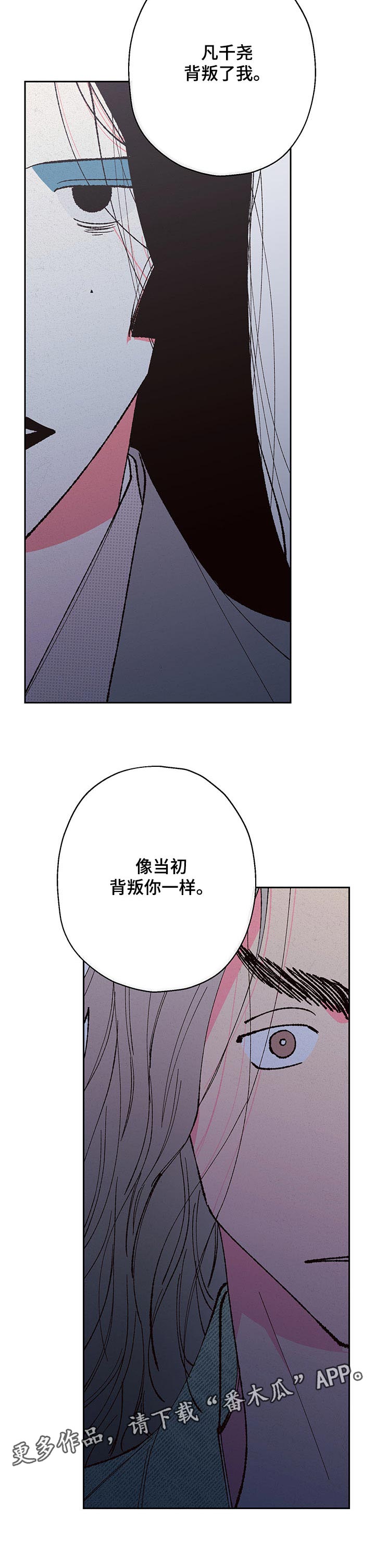 第91章：【第二季】背叛9