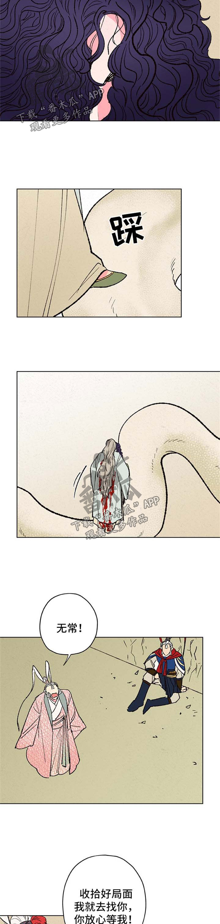 第18章：巨蟒3