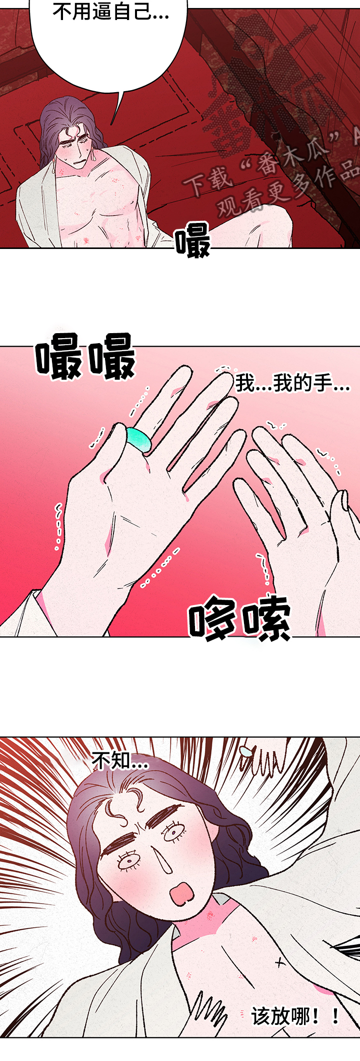 第105章：【第二季】玩笑9