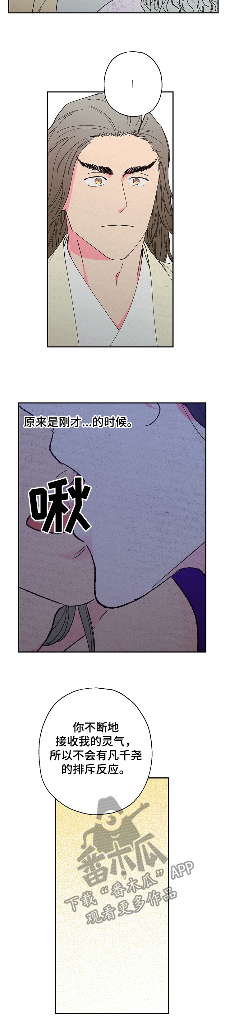 第112章：【第二季】一点没变9