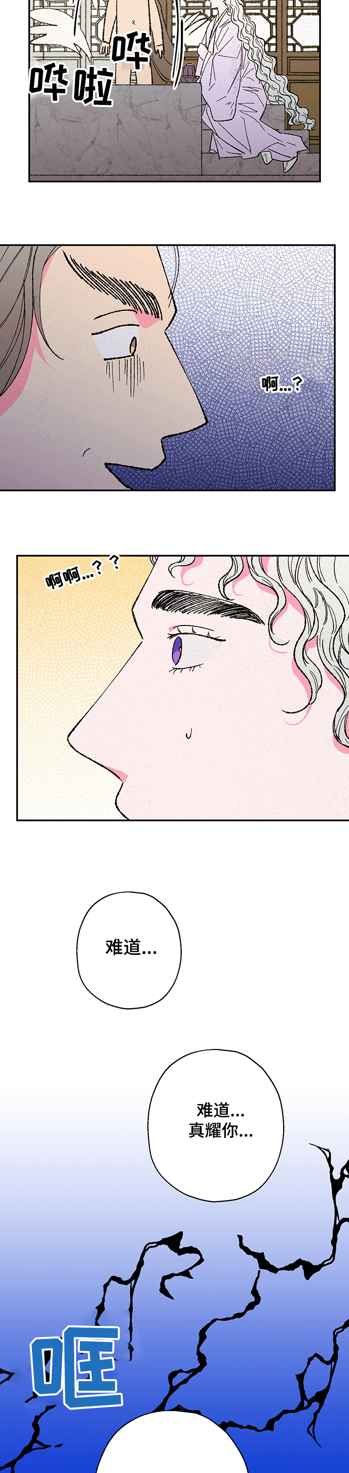 第110章：【第二季】我干了什么!6