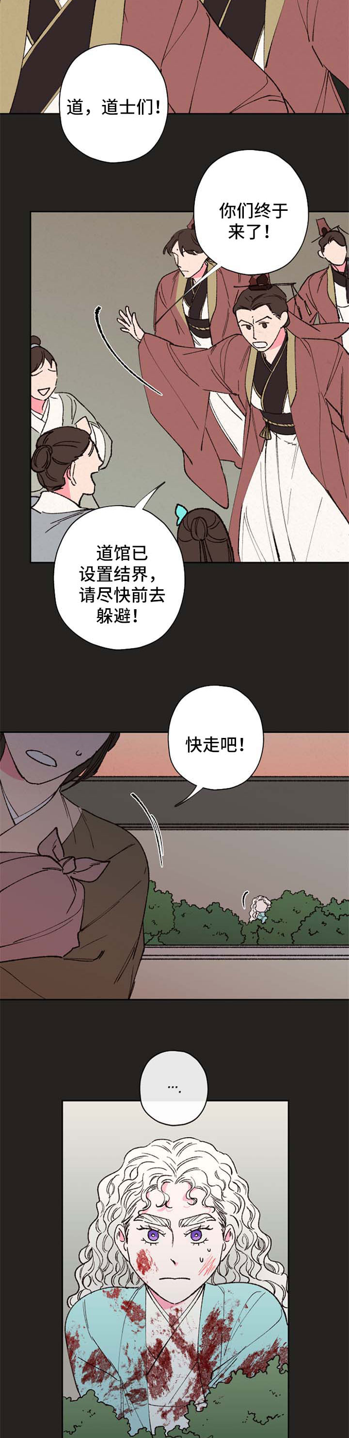 第59章：【第二季】盛怒8
