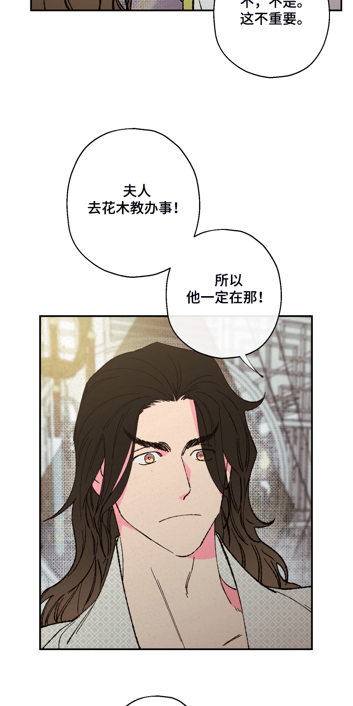 第120章：【第三季】凡间要怎么办13
