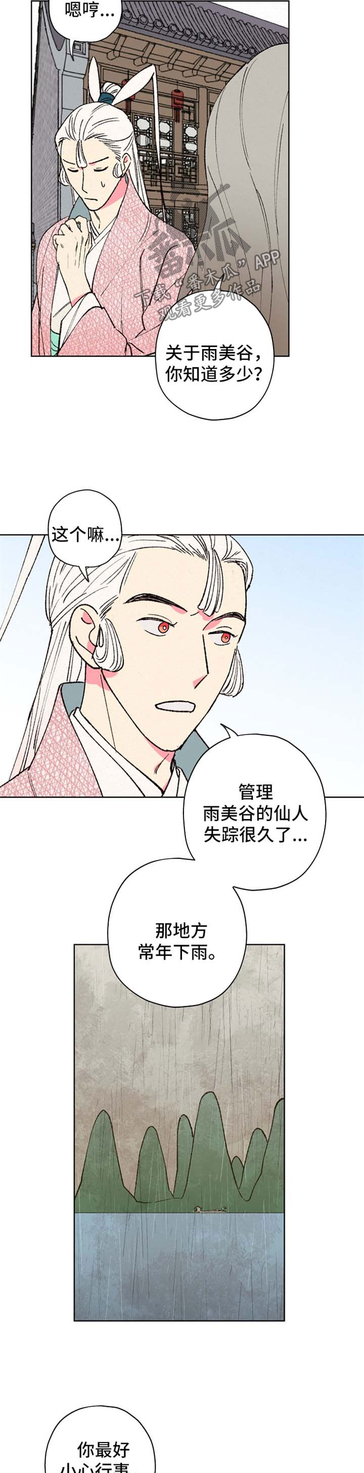 第34章：自身难保5