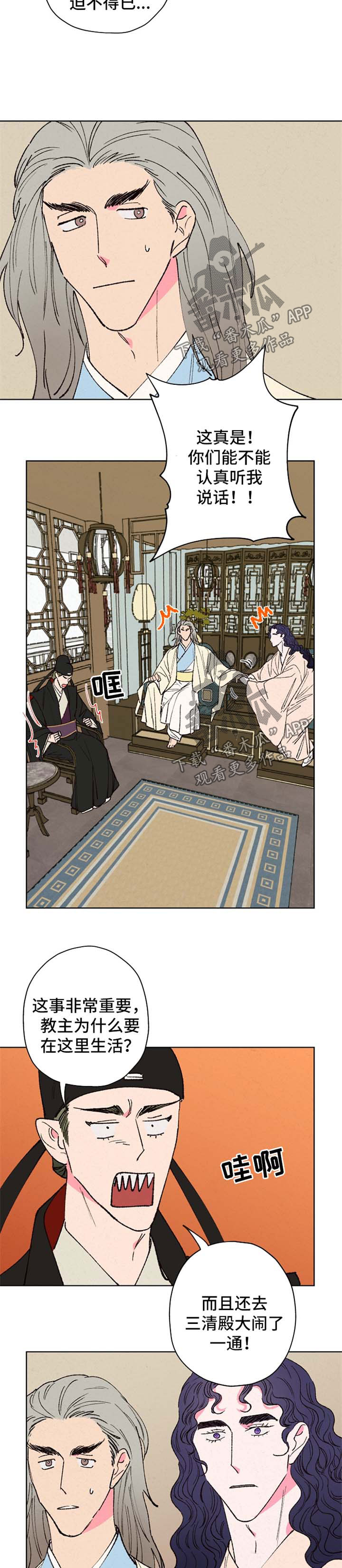 第31章：误会4