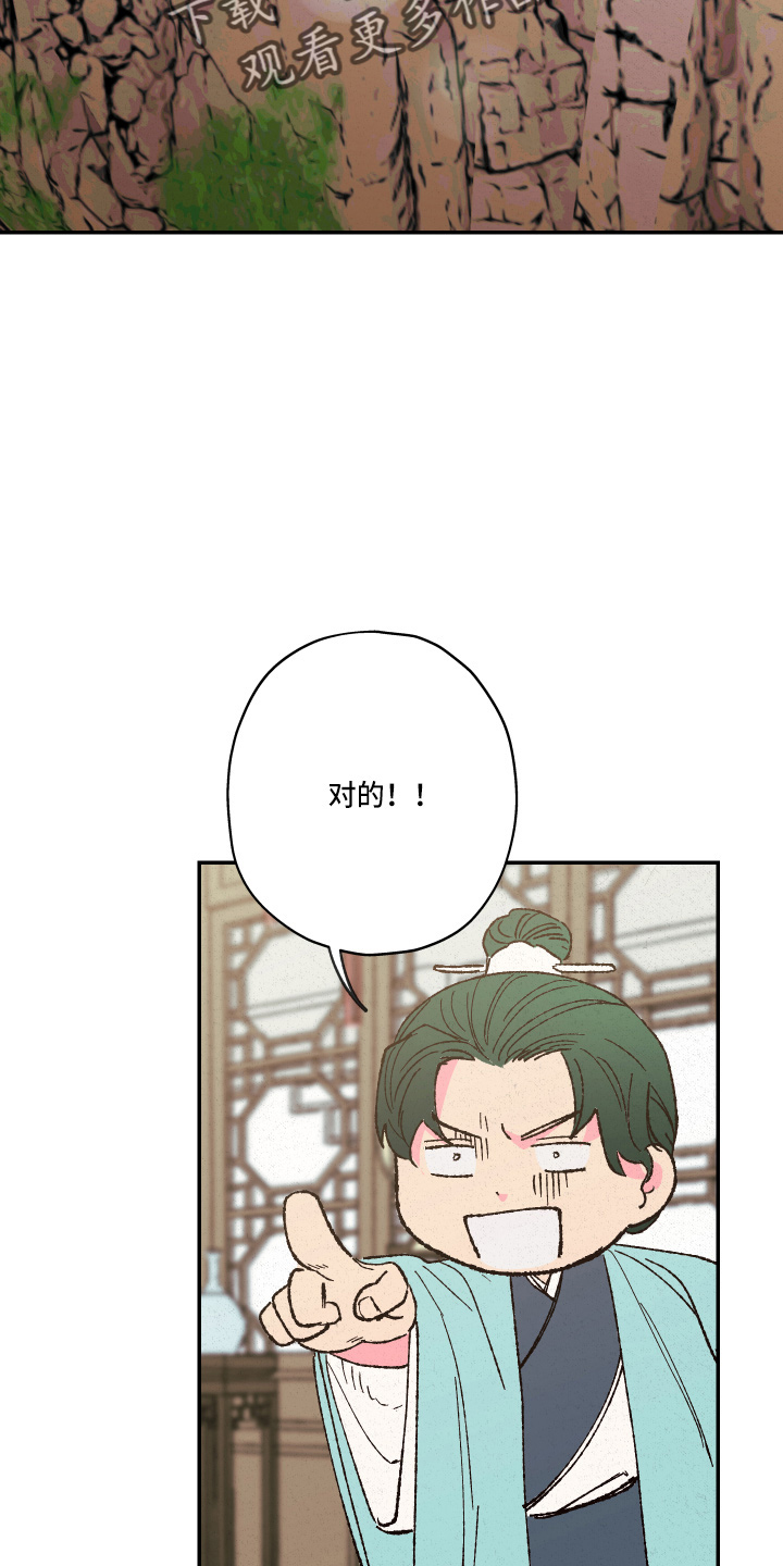 第152章：【第三季番外】嘻嘻嘻20