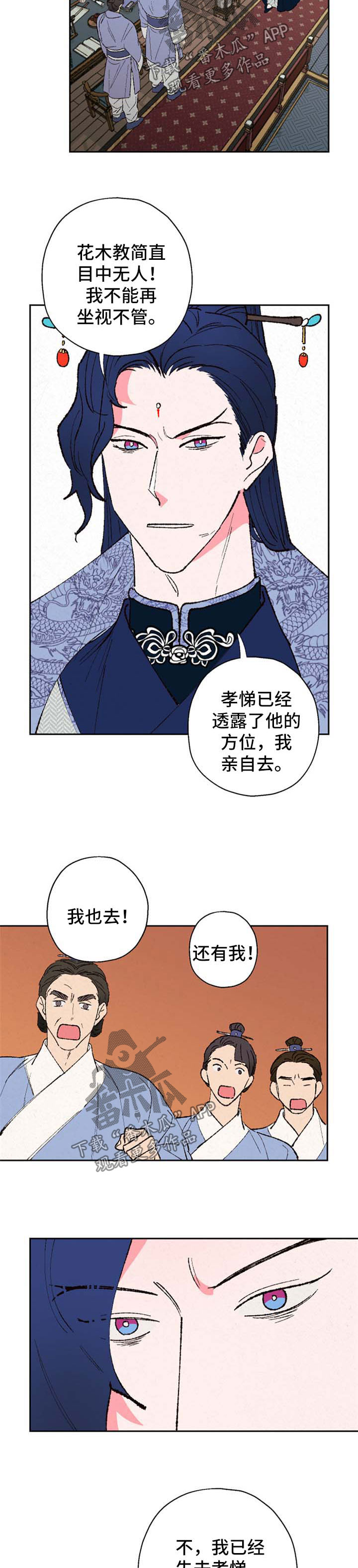 第40章：乱套了5