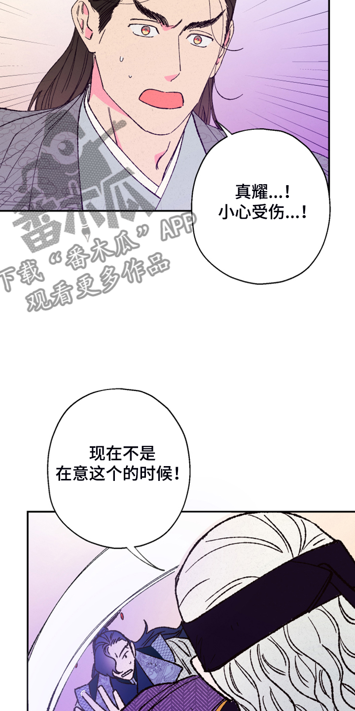 第142章：【第三季】魂球的力量4