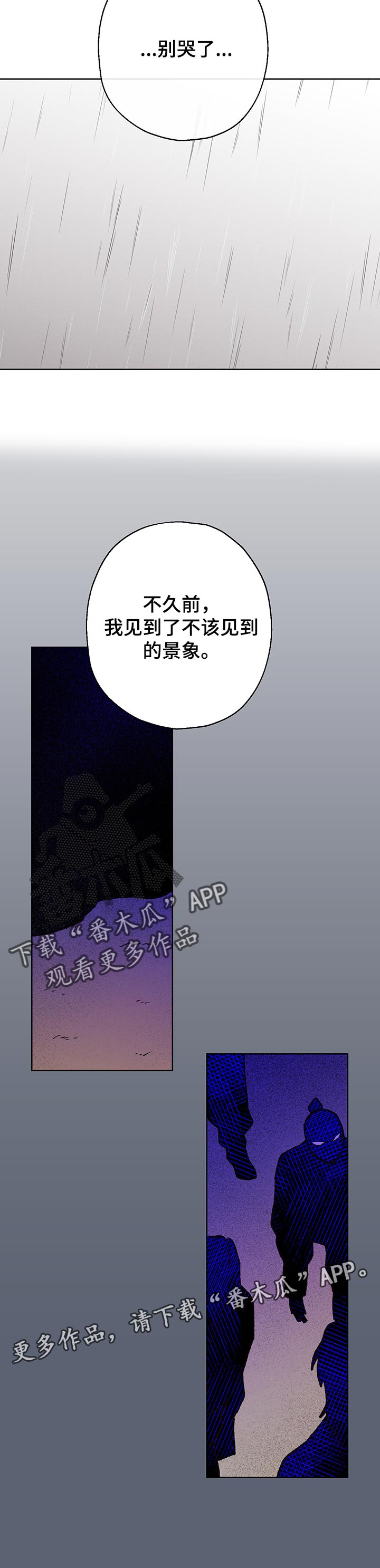 第98章：【第二季】伪装假死8