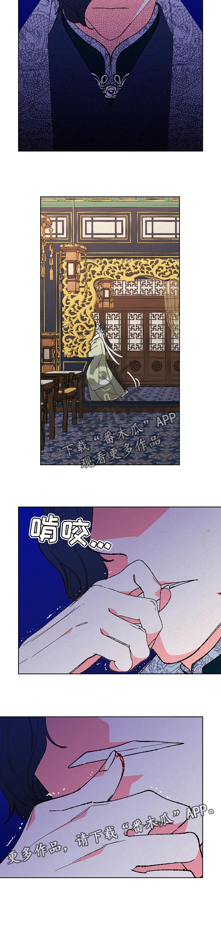 第84章：【第二季】秩序会被打乱8