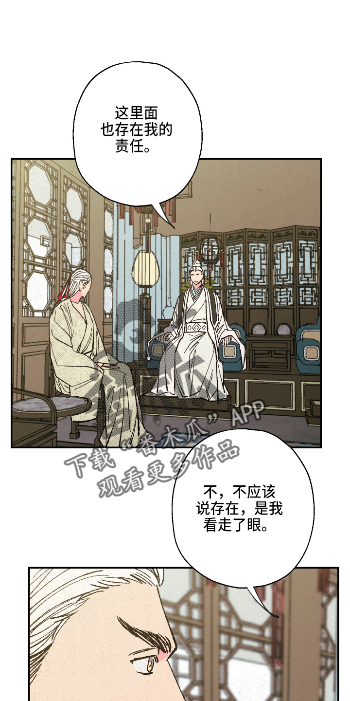 第149章：【第三季番外】推辞11