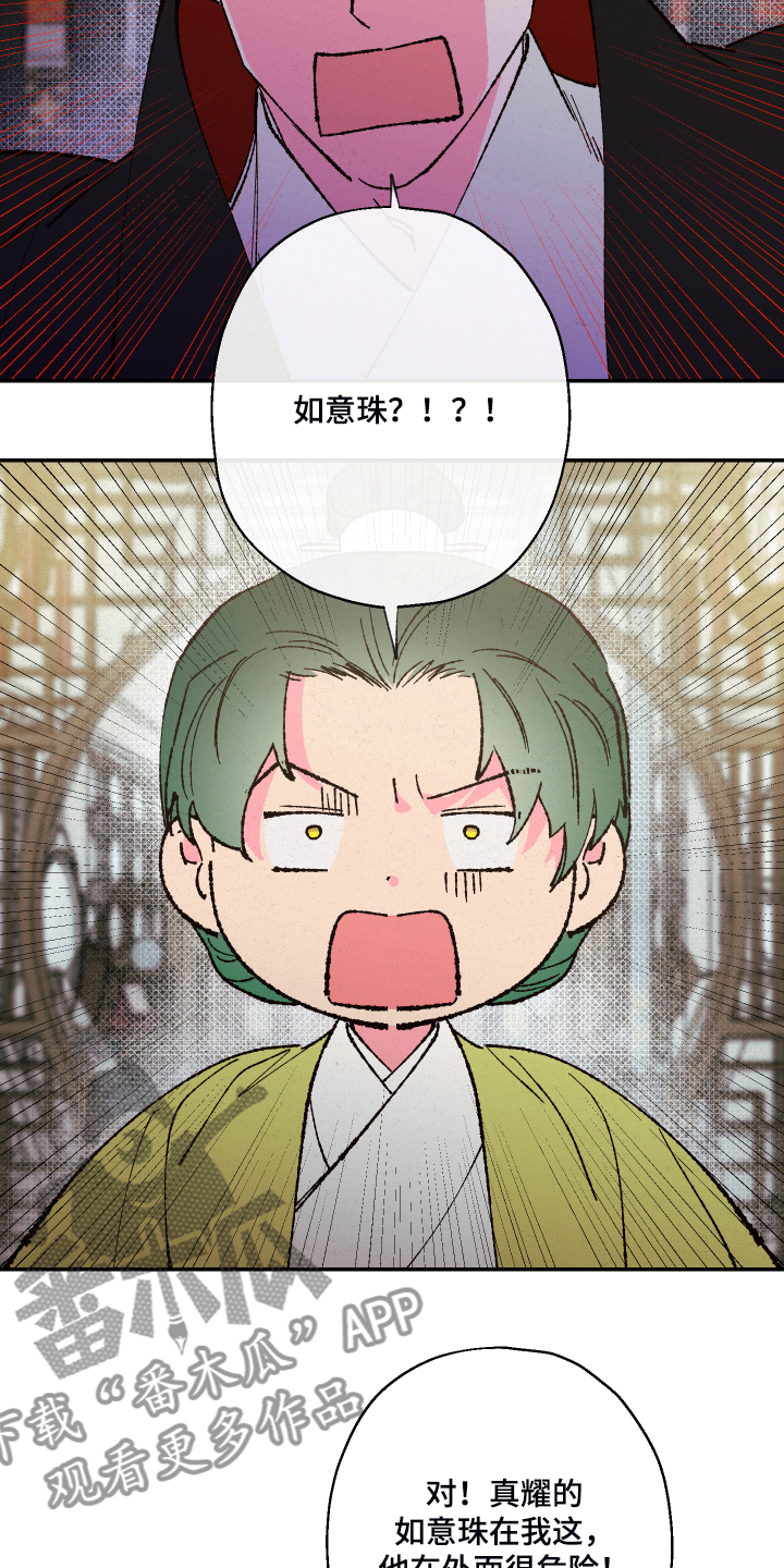 第120章：【第三季】凡间要怎么办11