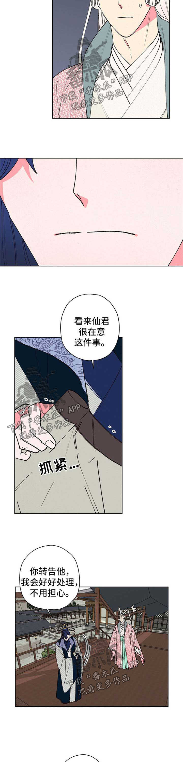 第29章：态度8