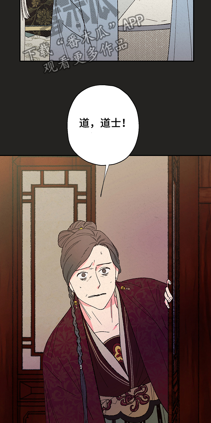 第114章：【第三季】除魔4