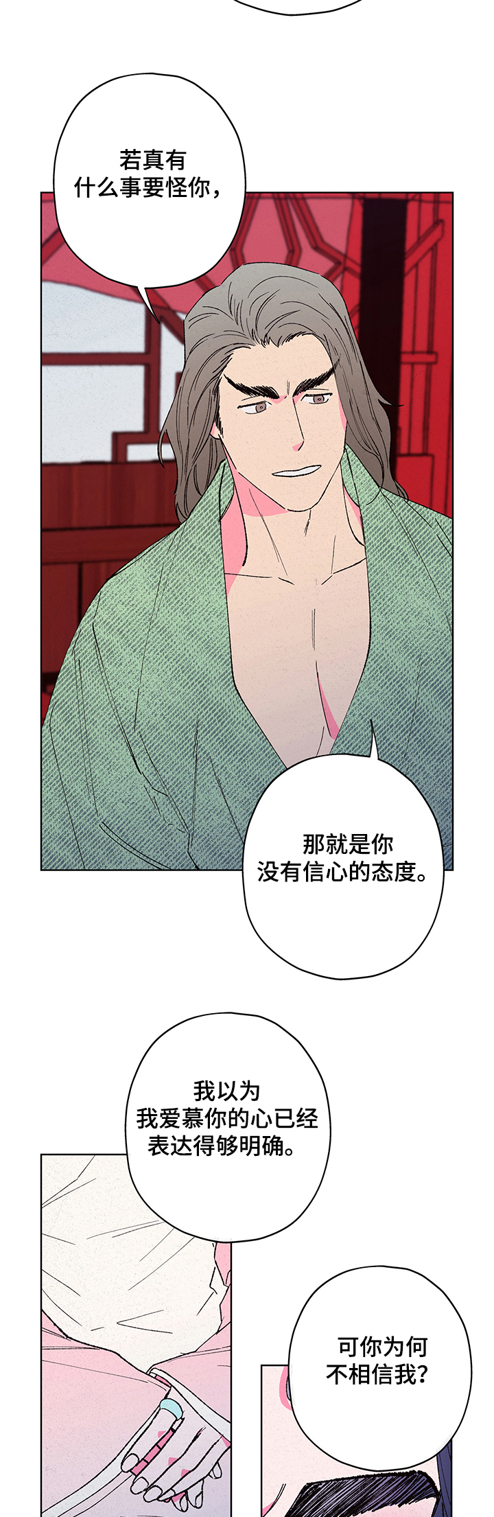 第103章：【第二季】为什么不信我12