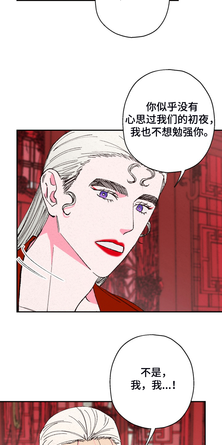 第147章：【第三季番外】我不勉强你3
