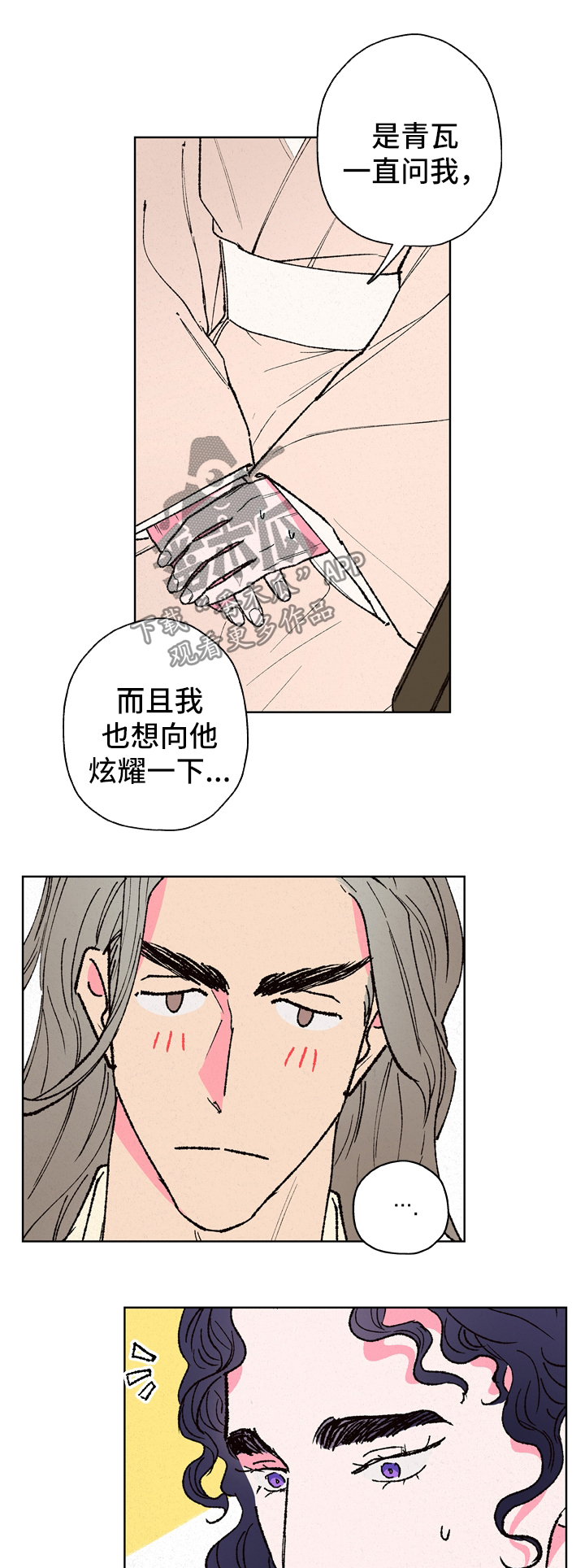 第24章：违背4