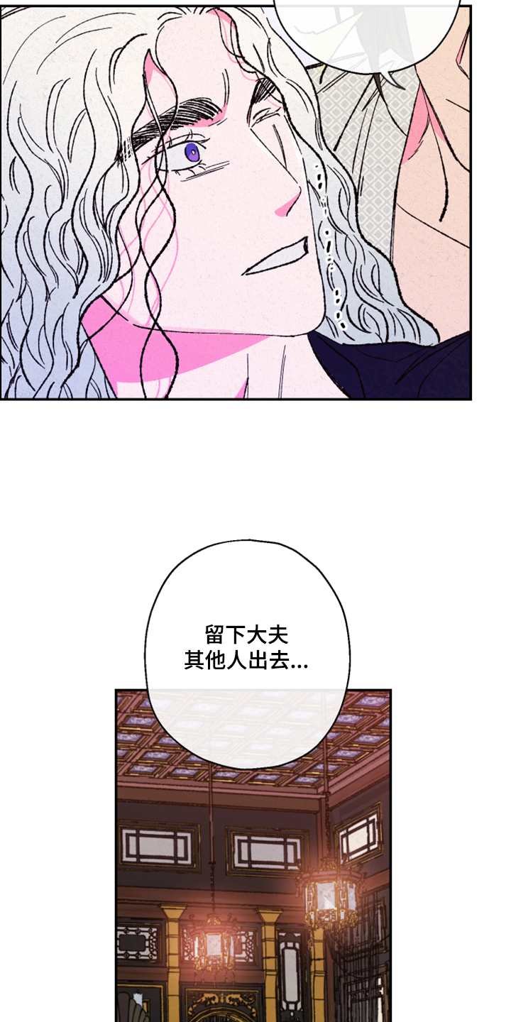 第128章：【第三季】没毒19