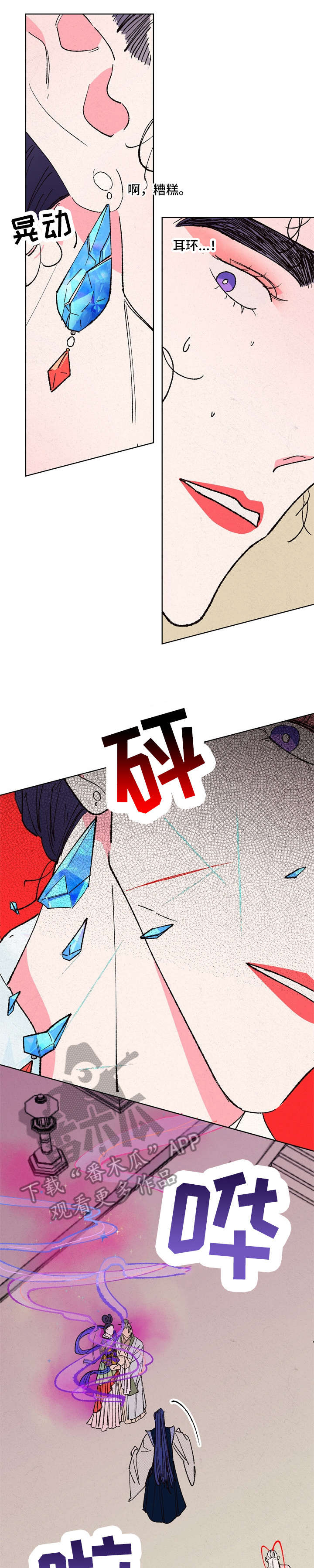 第16章：邪教0