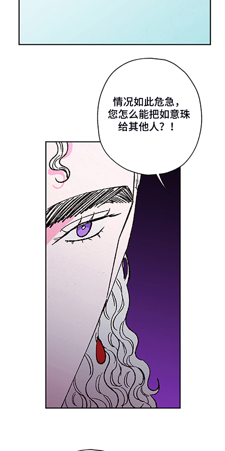 第123章：【第三季】迷途羔羊5