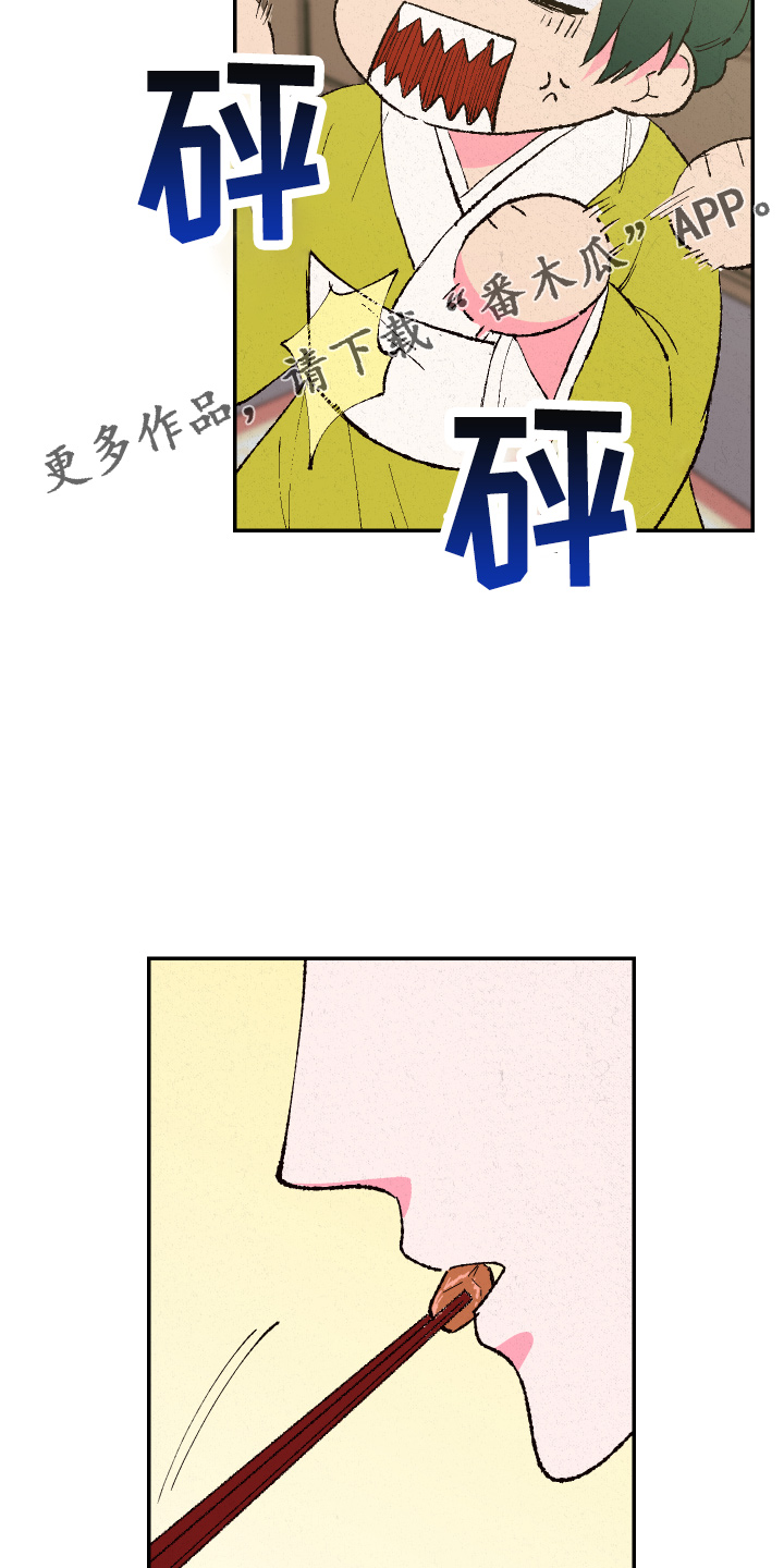 第148章：【第三季番外】不能生15