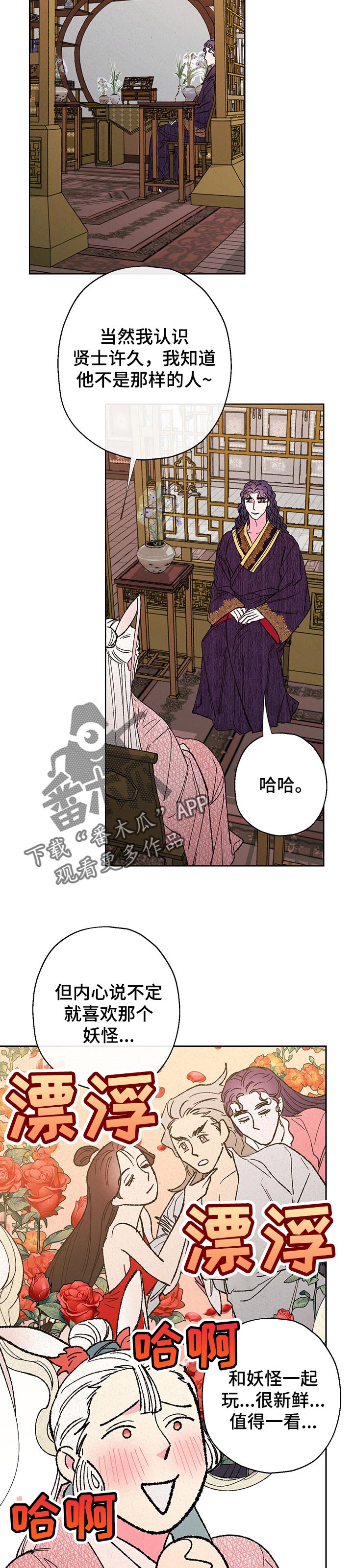第85章：【第二季】收买8