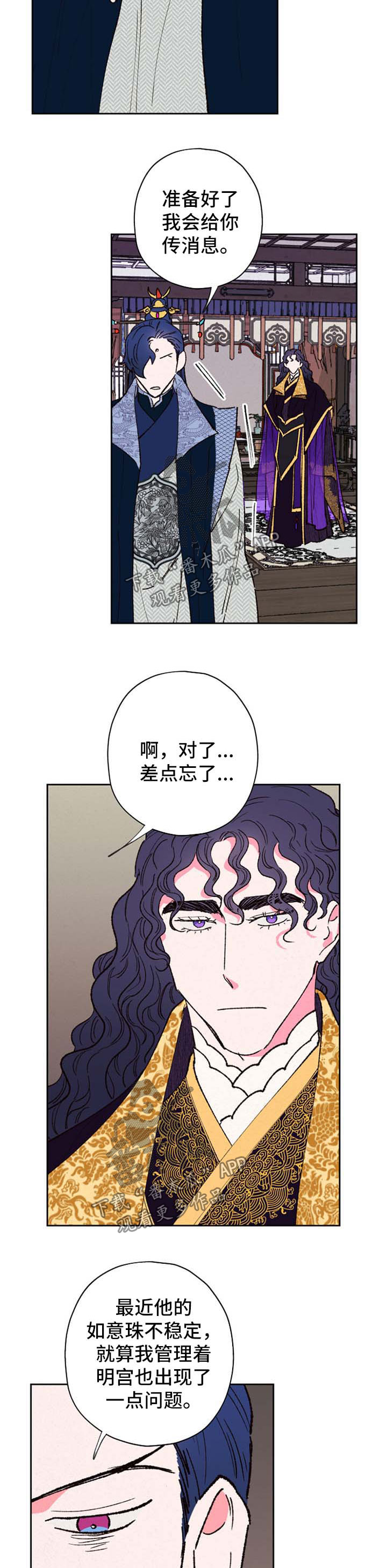 第46章：报仇8