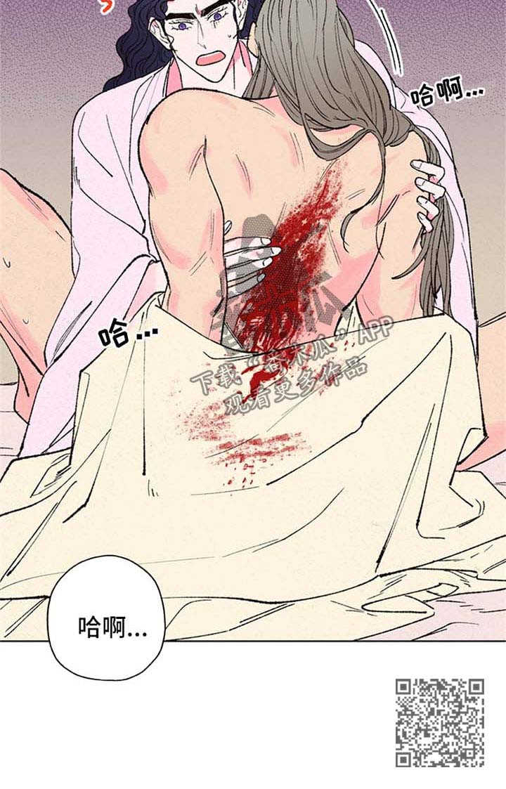 第21章：血9