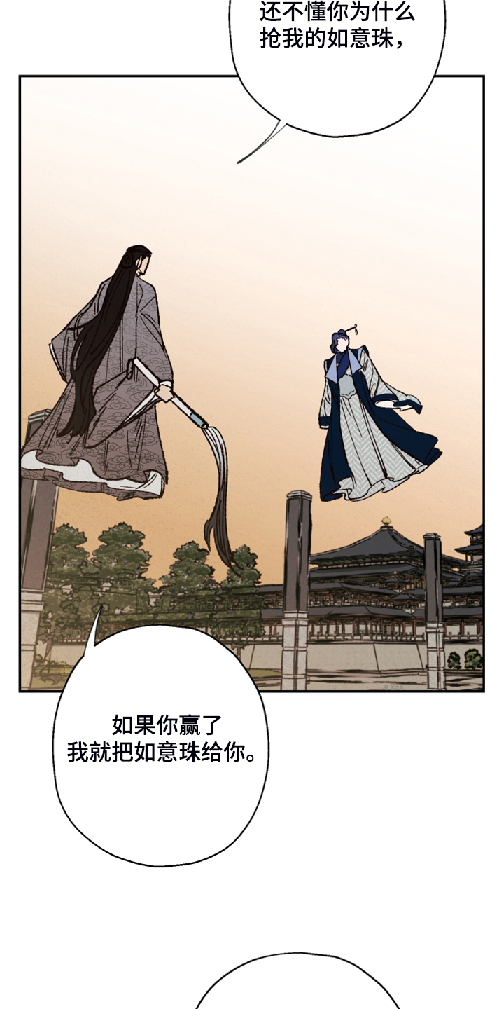 第141章：【第三季】最后的手段6