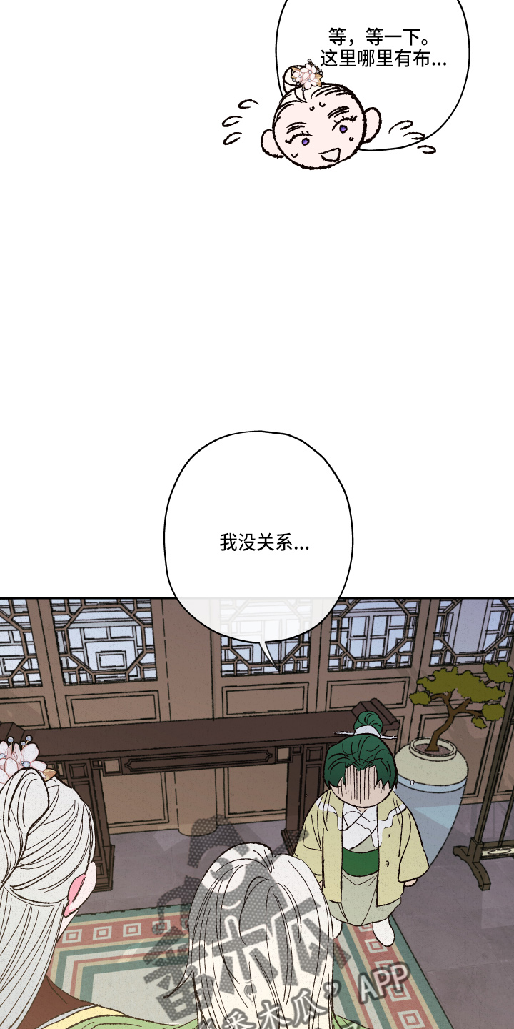 第152章：【第三季番外】嘻嘻嘻6