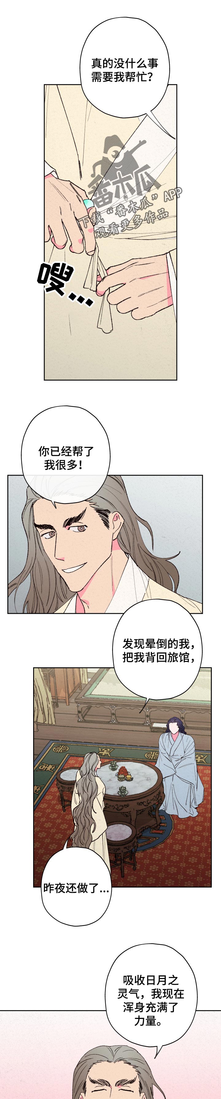 第67章：【第二季】答应你0