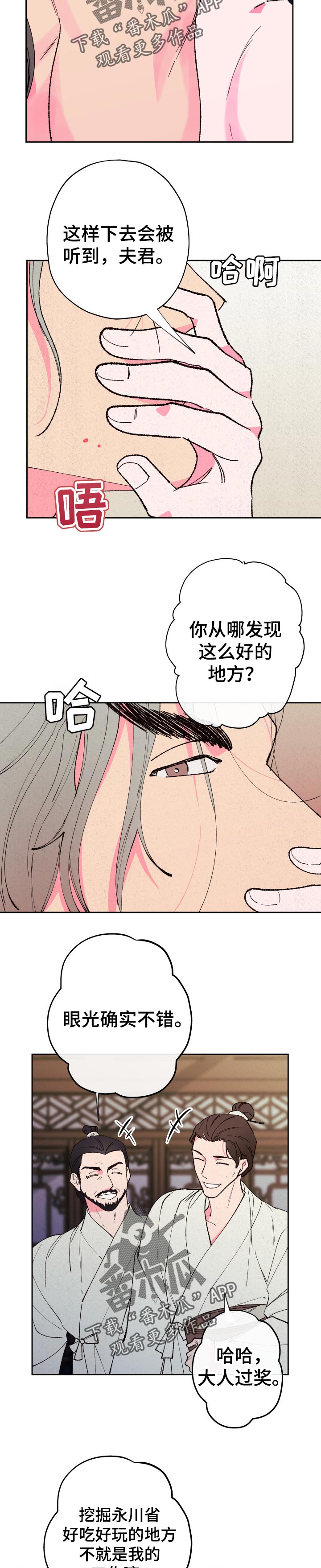第66章：【第二季】旁人1
