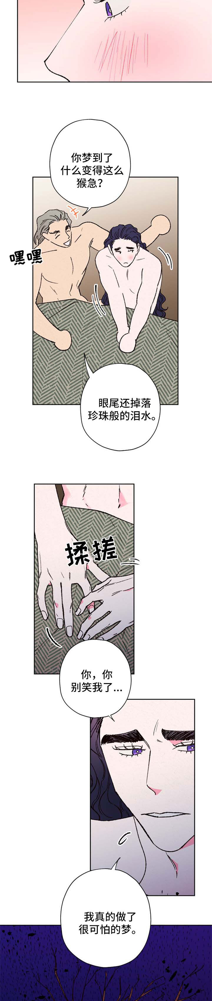 第61章：【第二季】噩梦6