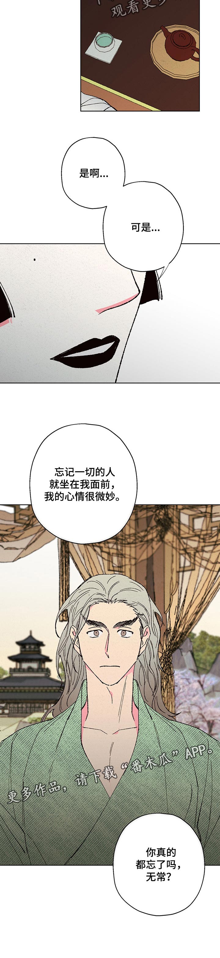 第89章：【第二季】你真的都忘了吗8