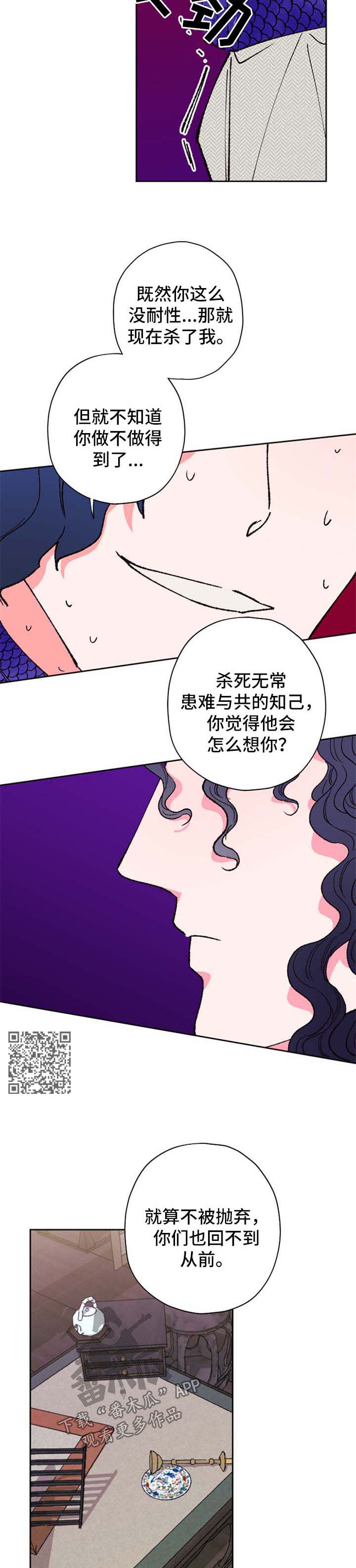 第46章：报仇3