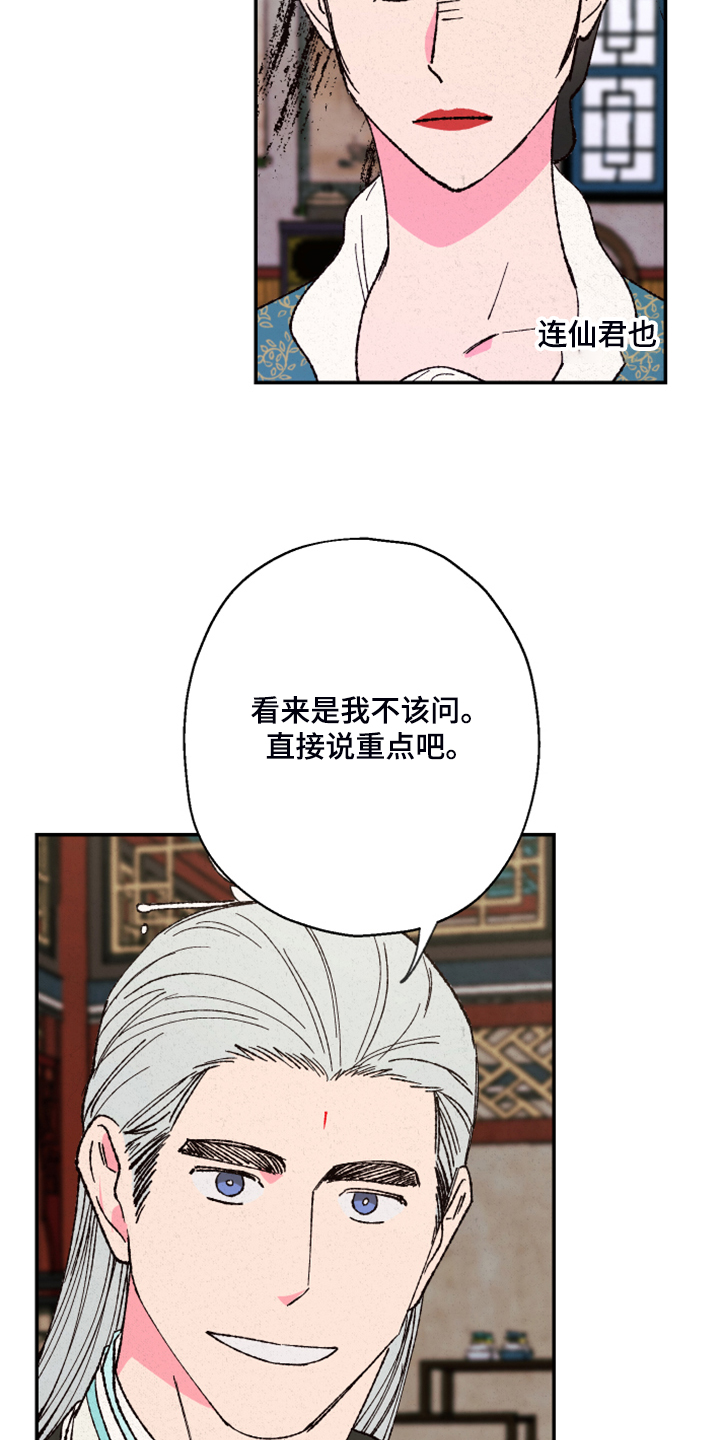 第136章：【第三季】证据不足2