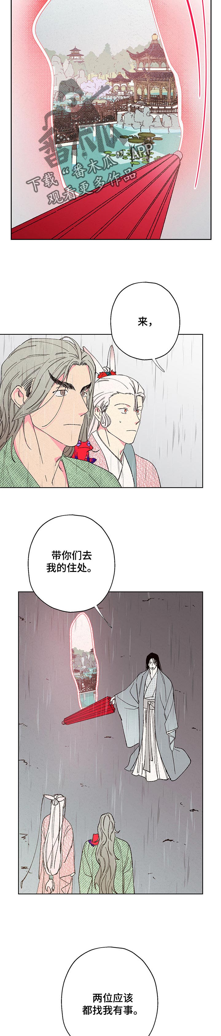第88章：【第二季】找我有事6