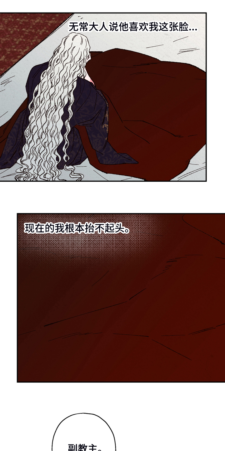 第125章：【第三季】抬不起头0