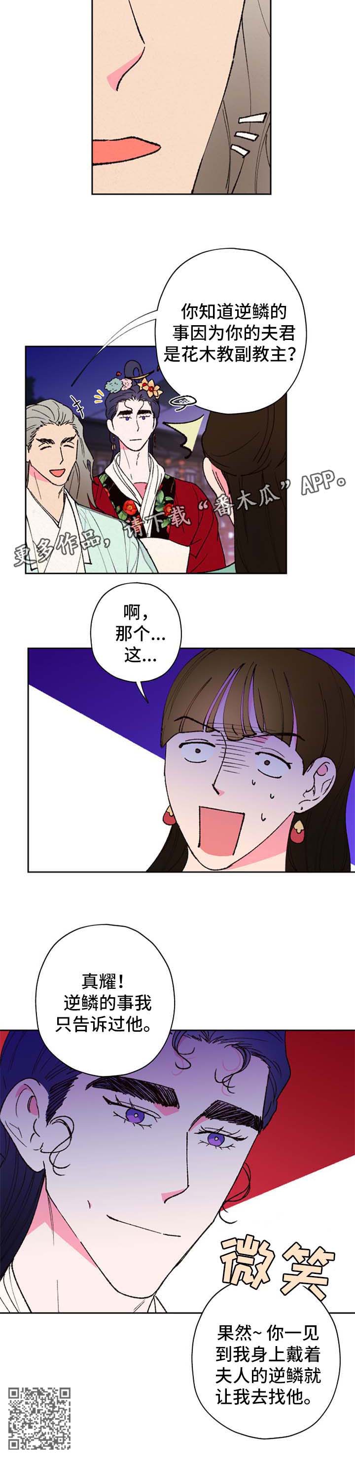 第55章：盘发6