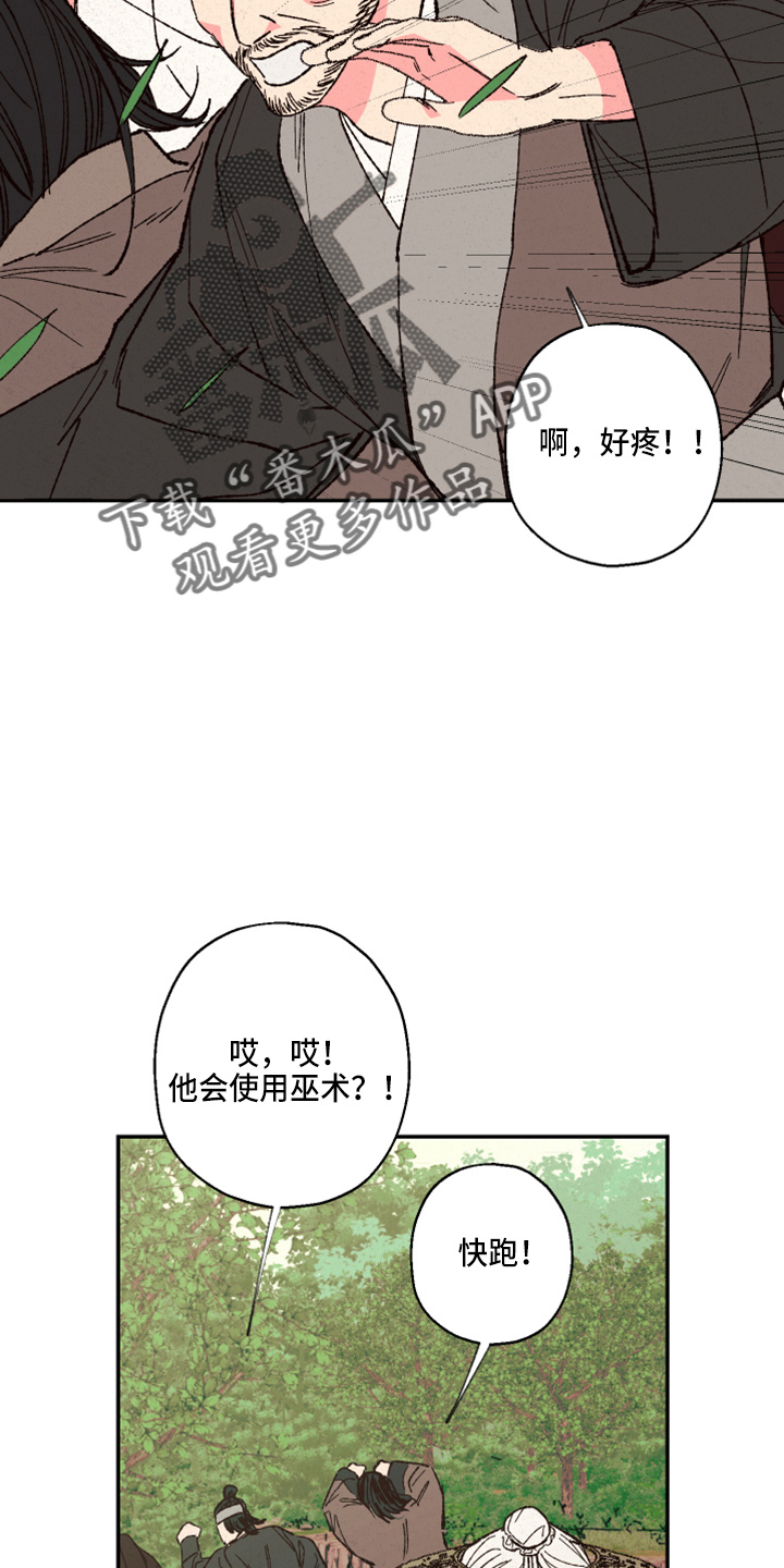 第154章：【第三季番外】是男的29