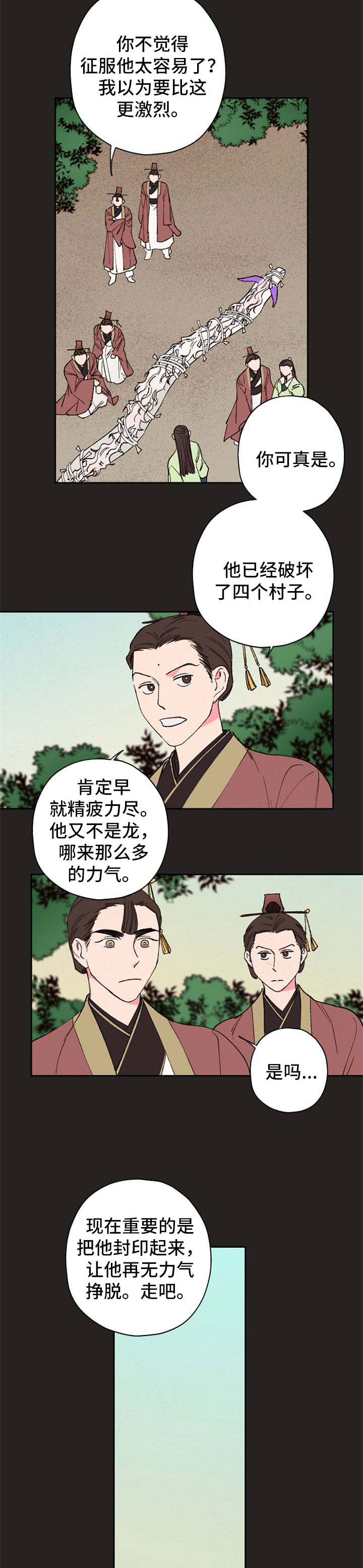 第60章：【第二季】夺珠1