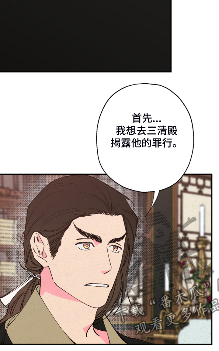 第132章：【第三季】不敢想9