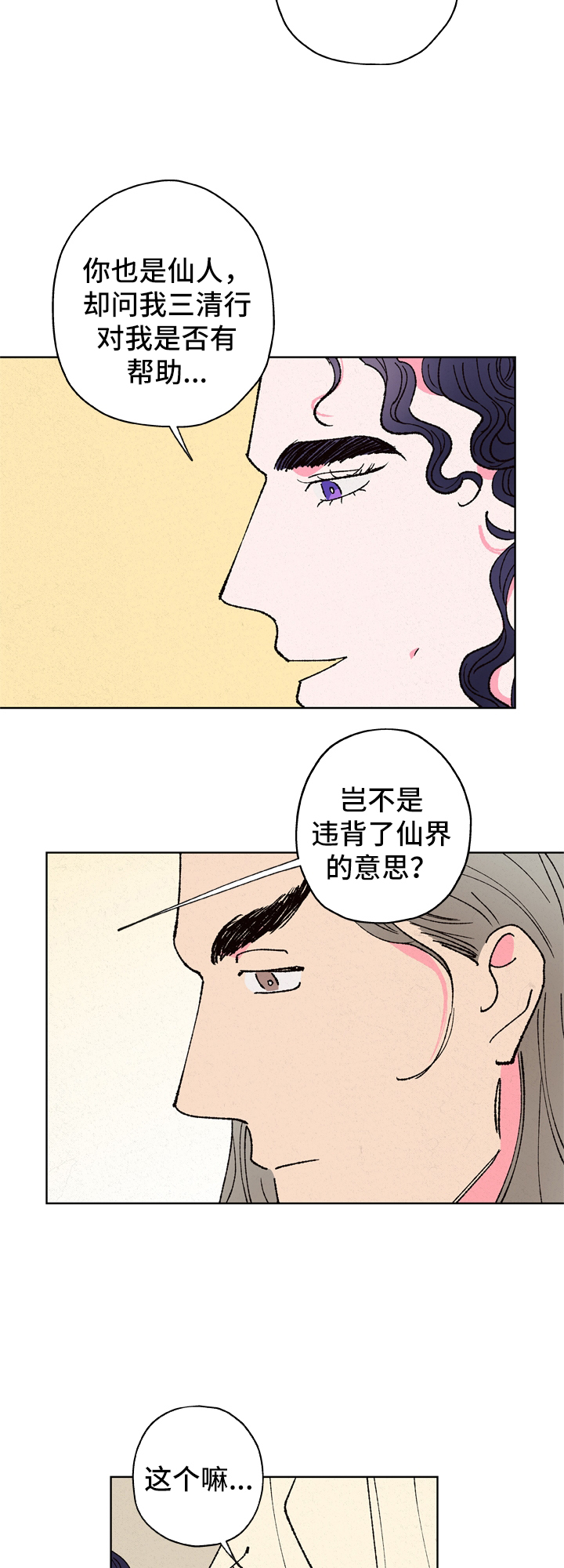 第24章：违背13