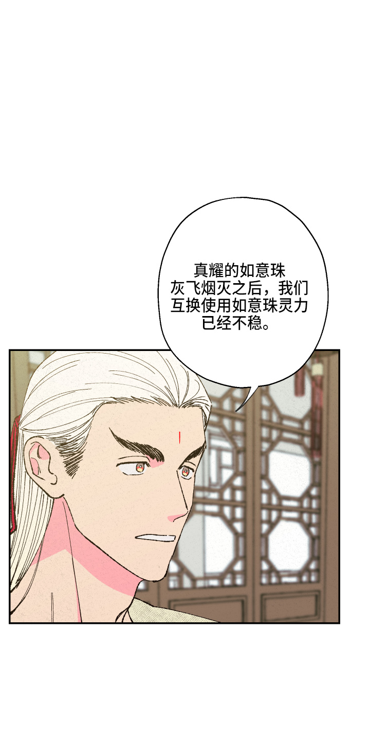 第149章：【第三季番外】推辞18