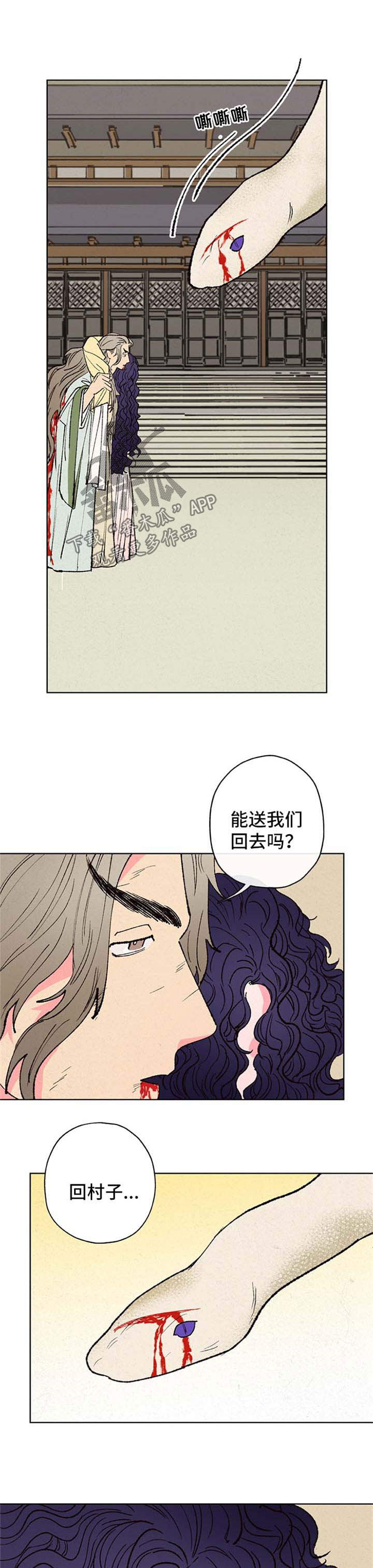 第18章：巨蟒2