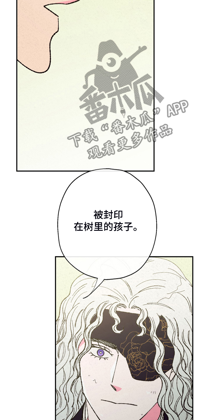 第144章：【第三季完结】你是我的恩人20