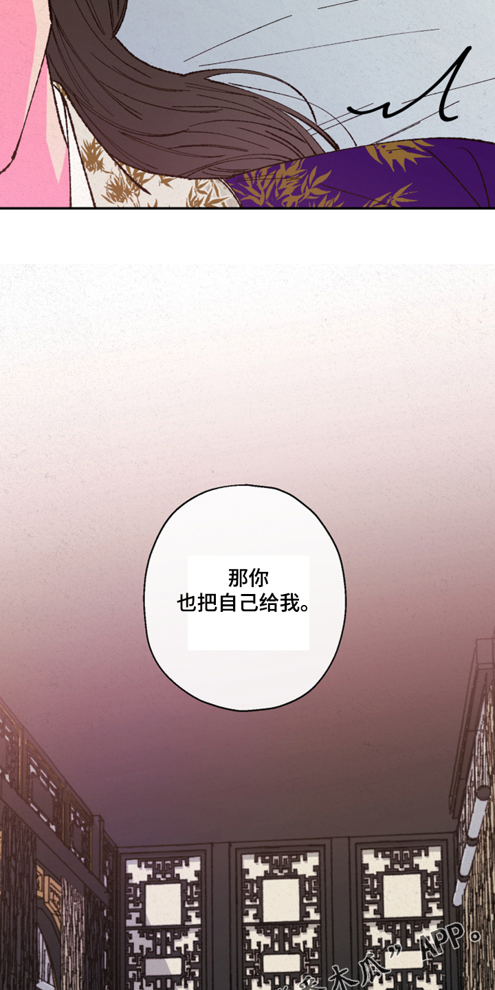 第129章：【第三季】我欠你很多19